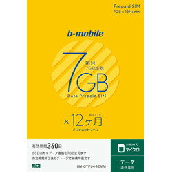 b-mobile 7GB×12ヶ月SIMパッケージ(マイクロSIM)