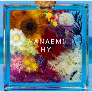 HANAEMI (初回限定盤 CD＋DVD)