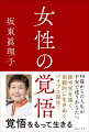 ５０歳からの人生が不安で迷うあなたへ。後半生を強く、楽観的に生きぬくバイブル誕生！