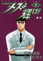 第9巻