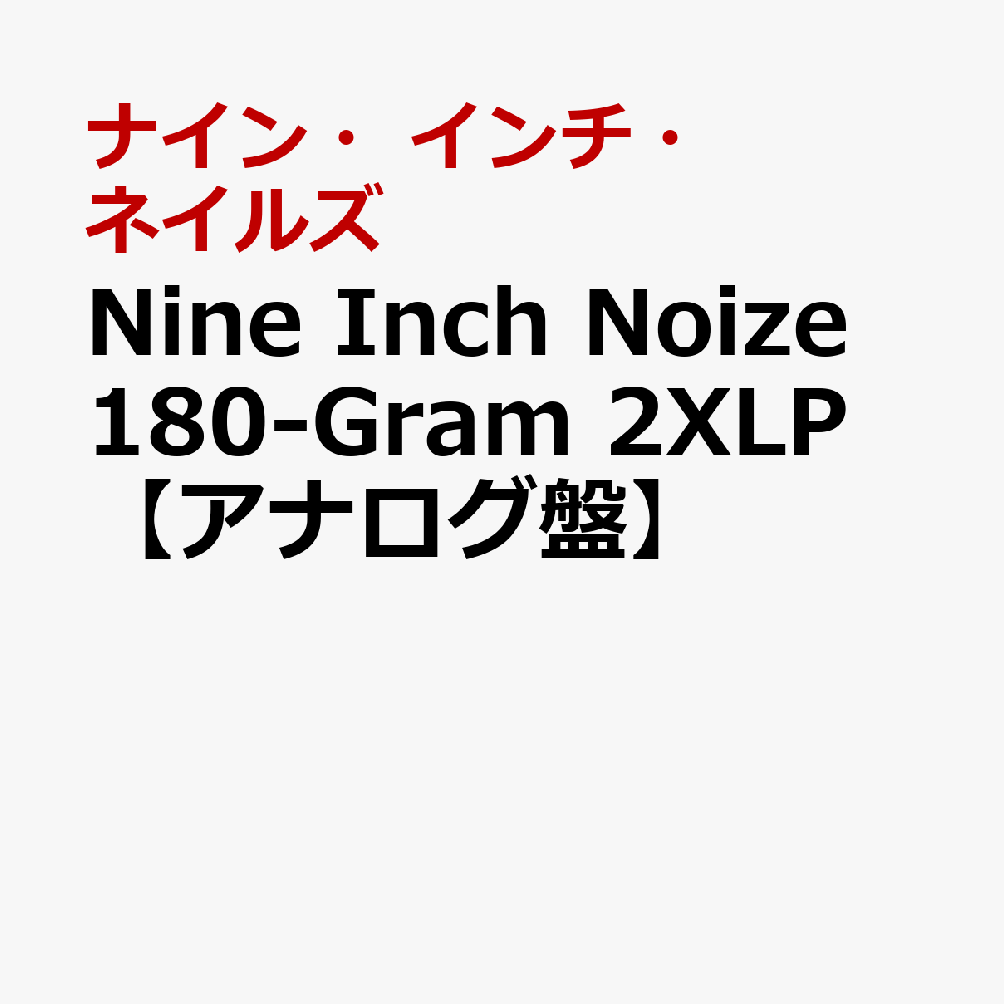 Nine　Inch　Noize　180-Gram　2XLP【アナログ盤】