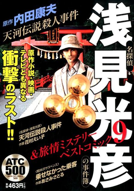 第9巻
