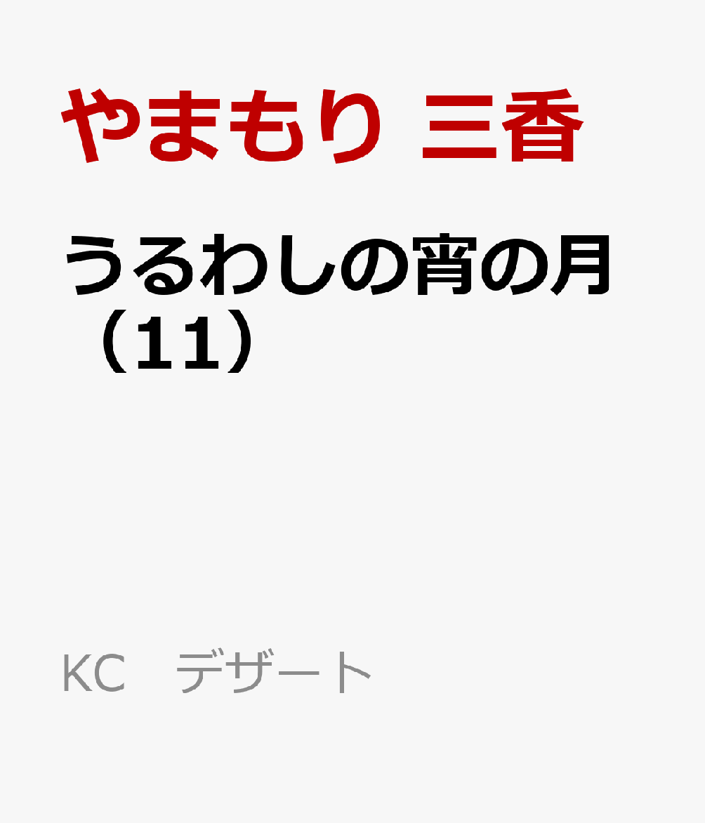 製品画像：9位