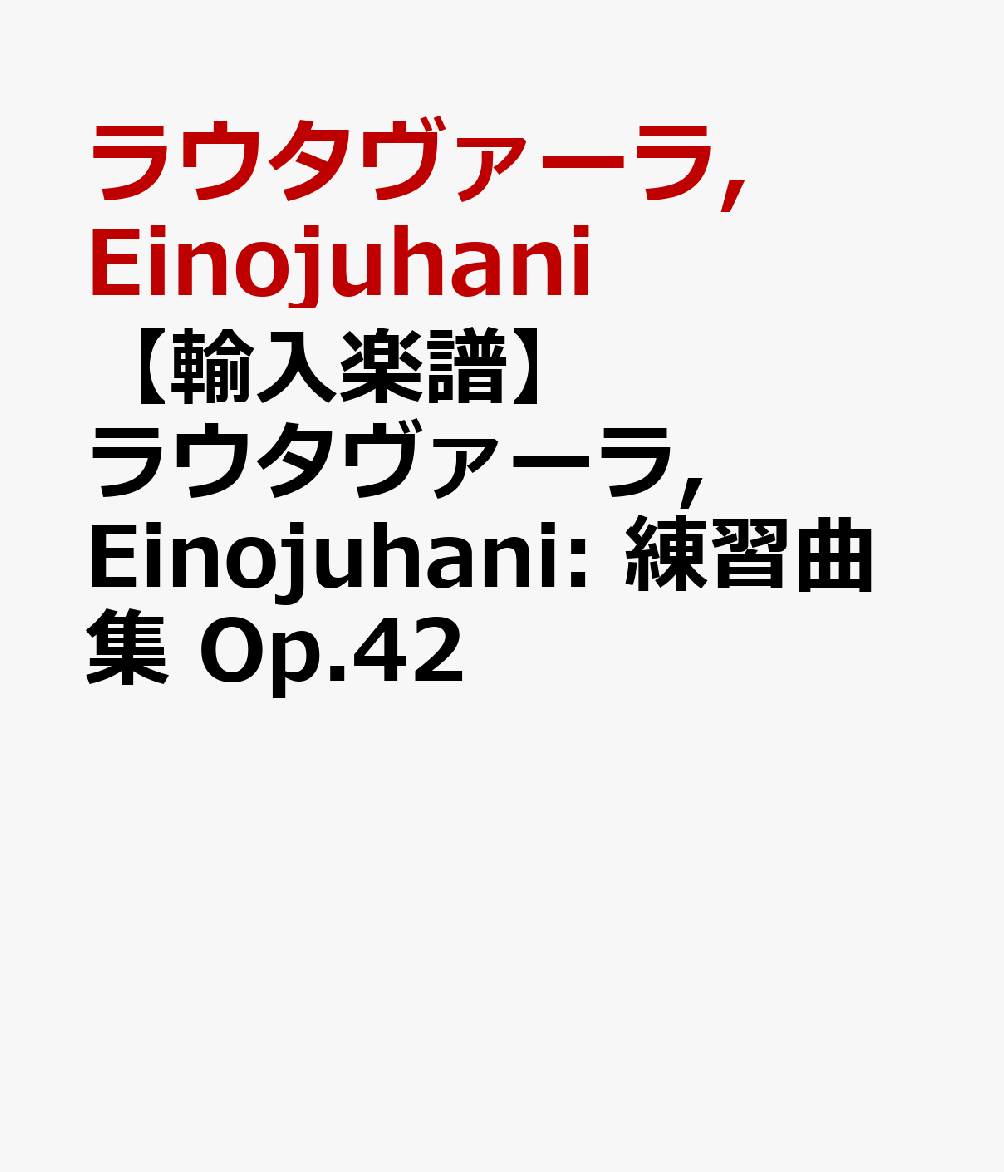 【輸入楽譜】ラウタヴァーラ, Einojuhani: 練習曲集 Op.42