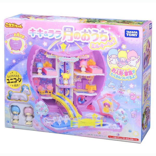 こえだちゃん キキ＆ララ 月のおうち ミルキーウェイ 初回ユニコーン付き