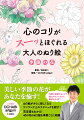 美しい季節の花があなたを癒す！作業に没頭することで、悩みやストレスから解放されます！ぬり絵がさらに楽しくなるワンランク上のテクニックを紹介！花言葉もわかる！４０の花のぬり絵を季節ごとに収録。