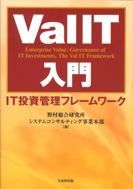 Val　IT入門