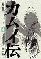 第9巻