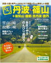 くるり丹波・篠山＋福知山・綾部・京丹波・南丹 京都・大阪・神戸からおおよそ1時間で行ける美味しい [ ウエストプラン ]