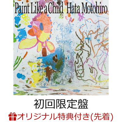 【楽天ブックス限定先着特典】Paint Like a Child (初回限定盤 CD＋Blu-ray)(A4クリアファイル)