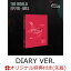 【楽天ブックス限定先着特典+他】【クレジットカード決済限定】THE WORLD EP.FIN : WILL (DIARY VER.)(ATEEZラッキーロトイベント くじシリアルコード+アクリルキーホルダー+他)