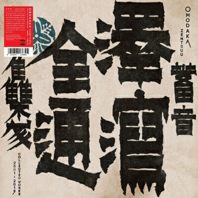Disc1
1 : Aranjuez
2 : Galaxy Deca
3 : Kiso Bushi
4 : Iyano Kobiki
5 : Kusatsu Bushi
6 : Nanbu Ushioi Uta
7 : Chakkiri Bushi
8 : Ryotsu Jinku
9 : Hyamikao
10 : Cantata no.147
11 : Kokiriko Bushi
12 : Fortunate 1mark
13 : Otemoyan
14 : Yosawya San
15 : Hietsuki Bushi
16 : Monkey Turn
17 : Kyoteidaiski
Powered by HMV