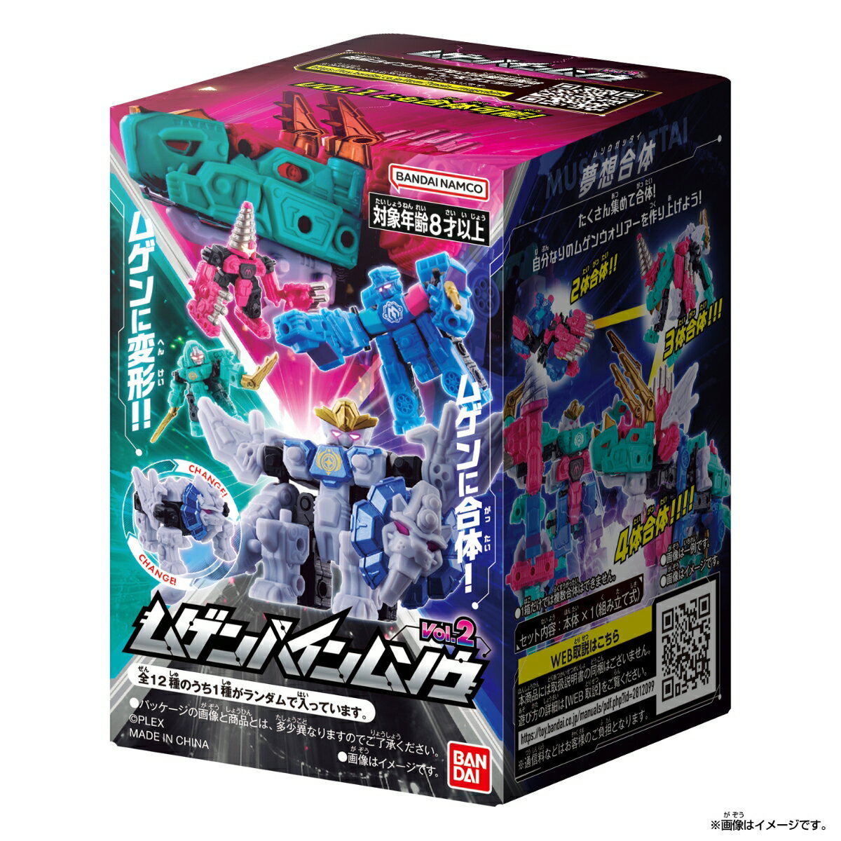 ムゲンバインムソウ vol.2（1BOX9個入り）