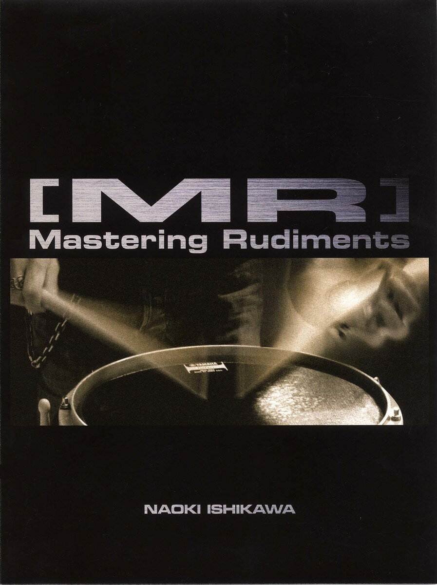 スネア・メソッド  “Mastering Rudiments” 石川 直 