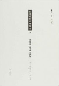 īʹǡ228 īīǡǡ 1933ʾ8ǯ [ ͪ ]