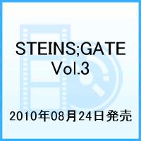 STEINS;GATE Vol.3 [ 宮野真守 ]