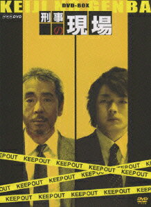 刑事の現場 DVD-BOX [ 寺尾聰 ]