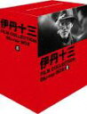 伊丹十三 FILM COLLECTION Blu-ray BOX 2【Blu-ray】 [ 伊丹十三 ]