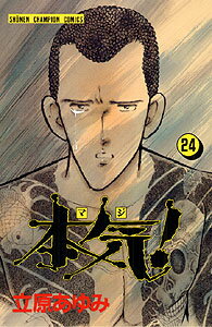 第24巻