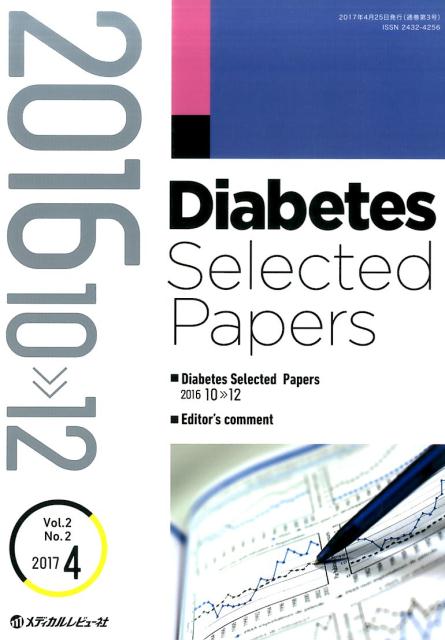 Diabetes　Selected　Papers（Vol．2No．2（2017）