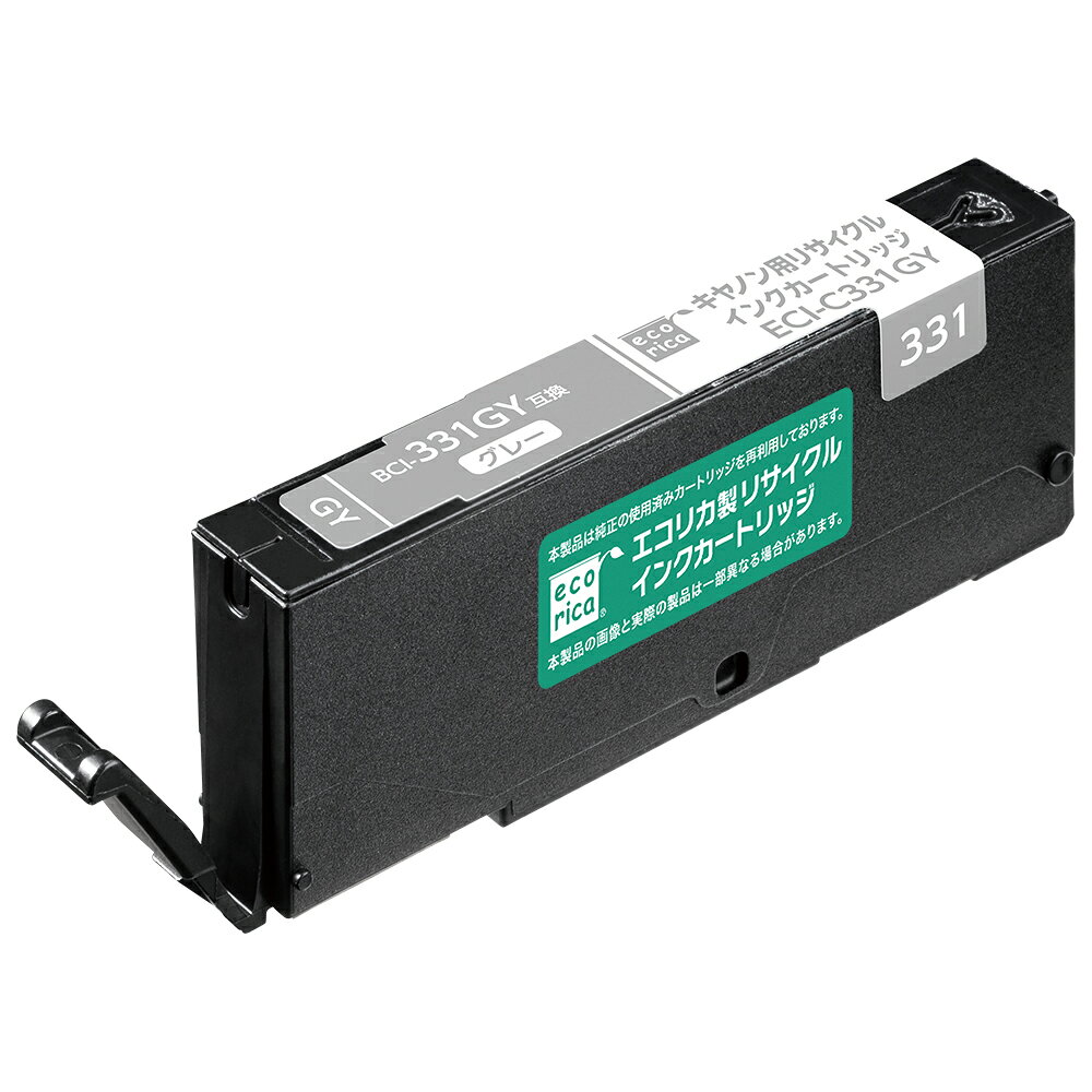 【適合機種】
PIXUS TS8630BK / PIXUS TS8530

【対応純正型番】
BCI-331GY

本製品は、使用済みカートリッジに取り付けてある純正基板を、独自開発のICチップである「ecoly chip」に交換することでインクの残量表示やインクエンド時の印刷停止といった純正同等の機能が発揮できます。
さらにエコリカならではのリユース機能を実現しており、エコリカにて回収後は繰り返し使える環境にやさしい設計となっております。

エコリカのリサイクルインクカートリッジは、純正品以外のカートリッジではシェア約70％、純正品含めた全体の販売シェアでも純正メーカー3社に続いて、業界4位を販売数を誇っております。
※リサイクルインクカートリッジの販売シェアとしてGfK（2009年〜2020年2月）BCN（2005年〜2020年2月）の実売データ)より自社集計。
エコリカ リサイクルインクカートリッジは、使用済みインクカートリッジを全国に設置している「エコリカ回収BOX」で回収し、リユース(再使用)製品として再生した環境にやさしい製品です。

エコリカが選ばれる3つのポイント
ポイント1:純正品のカートリッジを再利用!使用方法は全く同じ!取付け方や残量表示の対応など、純正品と同じようにご使用いただけます。 (製品の仕様上、一部非対応機種あり)
ポイント2:純正品と混用OK!全替えする必要が無いので経済的！随時交換していただけます。
ポイント3:純正品のインク特性を確認した上で、機種毎に成分・配合・配色の調整を行った高品質なインクを開発し、採用しています。!

純正インクとの混在使用についても評価検証を実施していますので、「純正インク×他社製品のインク」の混在使用で起こる「酷いにじみ」「インクがなかなか乾かない」「色が極端に違う」などのトラブルがありません。
また、エコリカは全製品、環境・品質・安全性の厳しい認定基準をクリアしたエコマーク認定商品で、純正品と同等の印刷枚売も保証しています。
このような評価もあって、エコリカは官公庁や環境推進企業に幅広く採用されています。

さらにエコリカでは、製品を安心してお使いいただくため、万全のサポートをご用意しております。
サポートダイヤル接続率は98％！専任スタッフが即時対応！土日・年末も対応を行っております！
さらに、万が一エコリカ製品が原因で故障した場合、代替品の貸出・プリンター本体の修理代金の保証も行っております。

プリンターの調子がおかしい、そのようなときは、まずはエコリカお客様相談窓口までご相談ください。
TEL：0120-114-865
どこよりも品質とサポートにこだわった、エコリカのリサイクルインクカートリッジであれば安心してお使いいただけます。
※エコリカお客様相談窓口に連絡することなく修理に出された場合はサポート対象外となります。不具合が発生した場合は、まずお客様相談窓口にご連絡ください。

エコリカ回収BOXは、家電量販店・PC専門店など全国6,000店舗以上に設置しています。使用済みカートリッジの回収にご協力をお願いいたします。