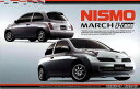 1/24 インチアップシリーズ NISSAN MARCH (K12 NISMO S-tune) 【ID123】 (プラモデル)