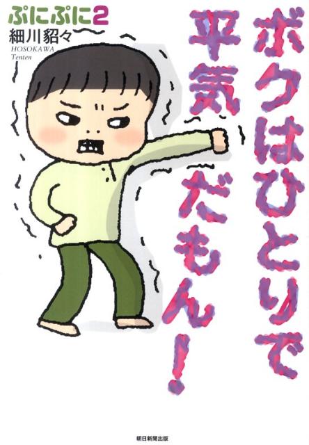 第2巻