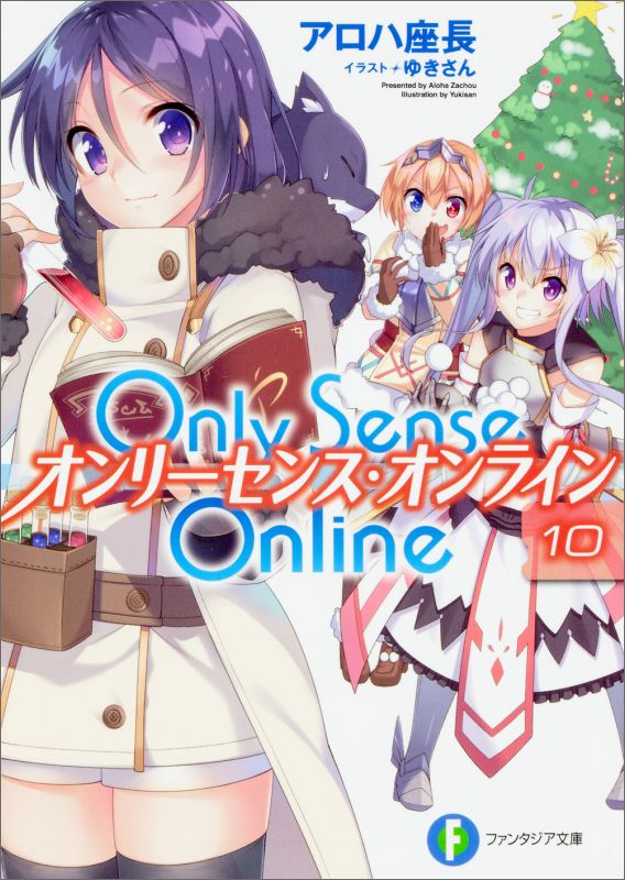 Only　Sense　Online　10 -オンリーセンス・オンラインー