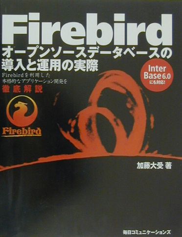 Firebird