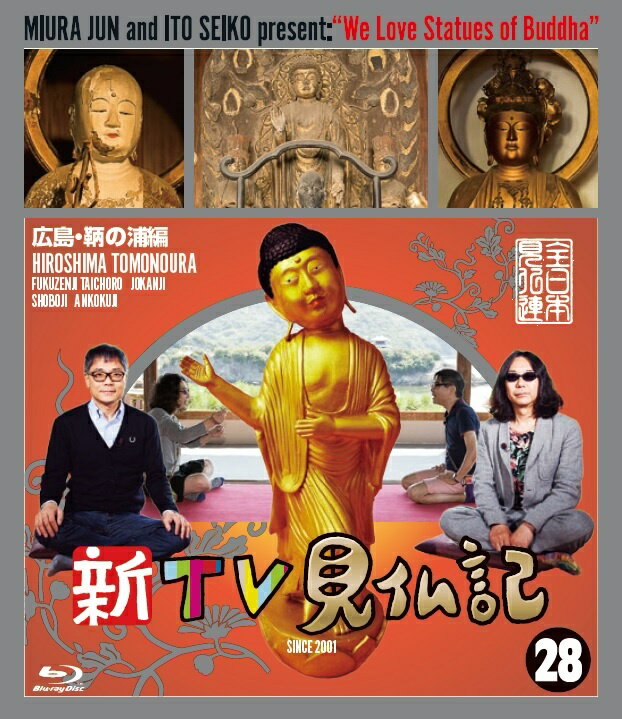 TVʩ28 硦ݤα(ȤΤ)ԡBlu-ray [ ߤ餸 ]