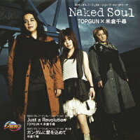 SDガンダム ジージェネレーション ワールド OPテーマ::Naked Soul