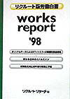 Works　report（’98）