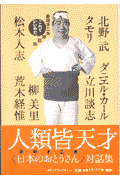 これでいいのだ。