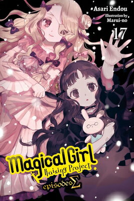 Magical Girl Raising Project, Vol. 17 (Light Novel): Episodes SIGMA MAGICAL GIRL RAISING PROJECT V （Magical Girl Raising Project (Light Novel)） [ Asari Endou ]