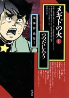 第1巻