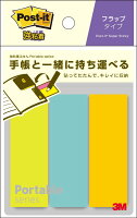 ポスト・イット 強粘着 ポータブルシリーズ フラップタイプ ふせん M グレー 74×25