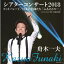 舟木一夫シアターコンサート2018 ヒットパレード/日本の名曲たち「ふるさとの…」