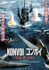 KONVOI/コンボイ バトル・オーシャン