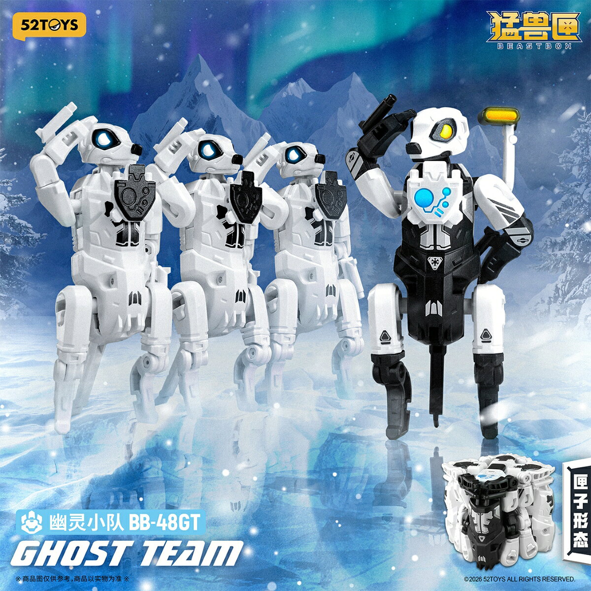 52TOYS BEASTBOX BB-48GT ゴーストチーム 【00085078900】 (フィギュア)