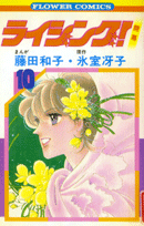 第10巻