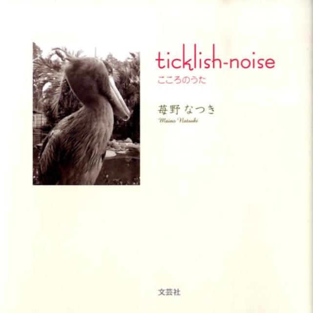 Ticklish-noise