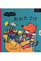 きょうはトムとレアといっしょにおかたづけのひ。キッチン、おへや、リビング、バスルーム、ガレージーなんていうなまえかな？どうやってつかうのかな？トムとレアといっしょにおへやをきれいにかたづけましょう。