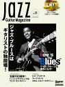 Jazz Guitar Magazine Vol.10