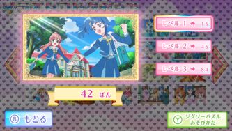 ひろがるスカイ！プリキュア ひろがる！パズルコレクション book-20977760 楽天ブックス サンプル画像3