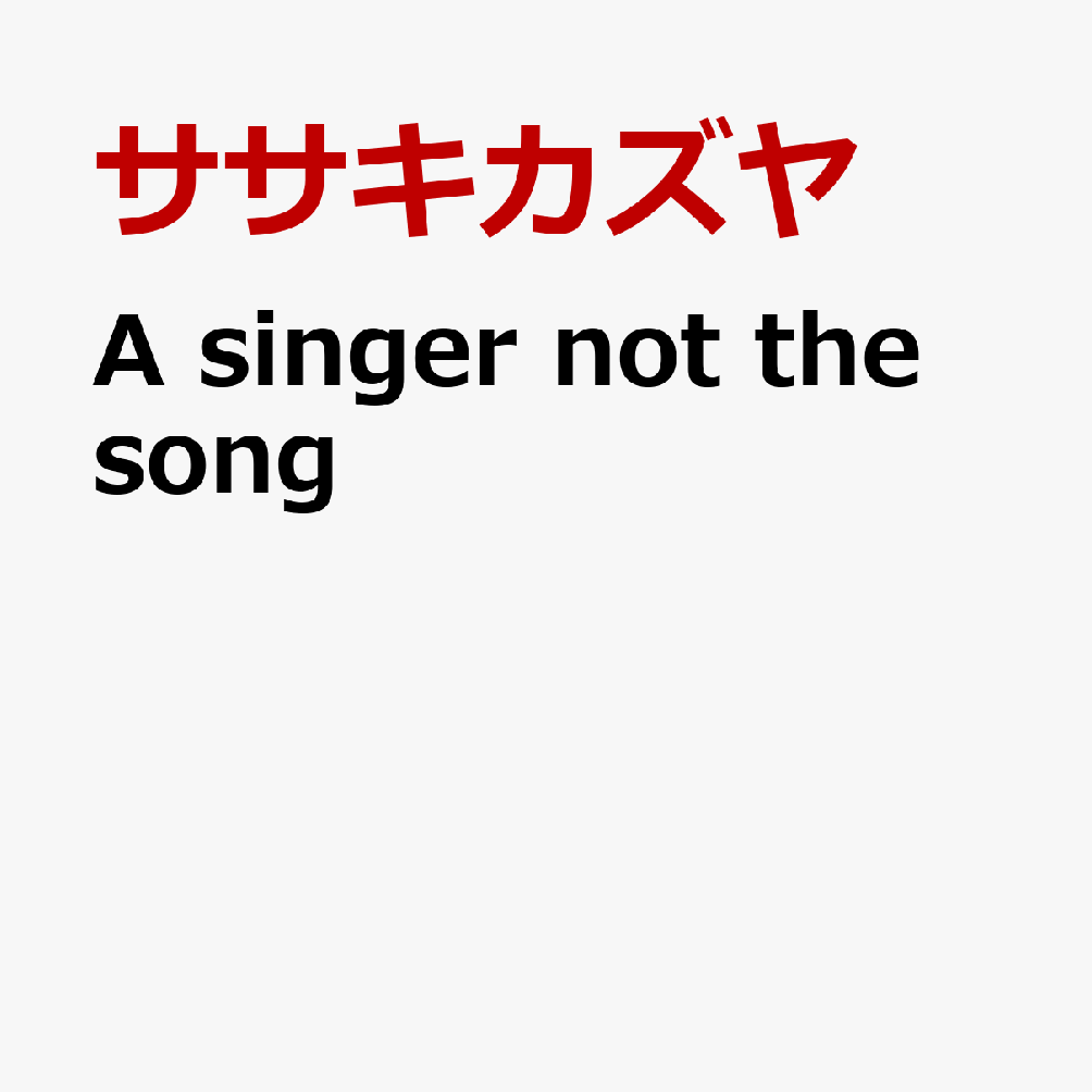 A singer not the song