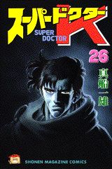 第26巻