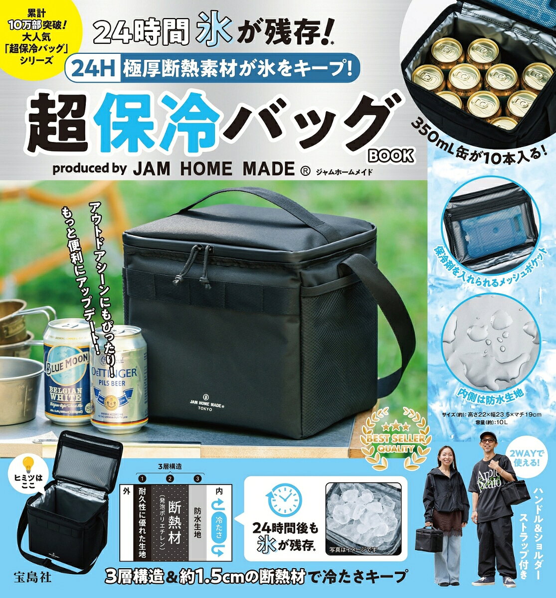 楽天市場】jam home made バッグの通販