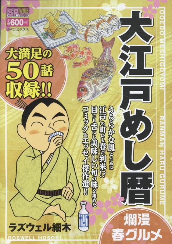 SPコミックス ポケットワイド|コンビニ漫画最新刊|コミック SPコミックス ポケットワイド|コンビニ漫画最新刊|コミック