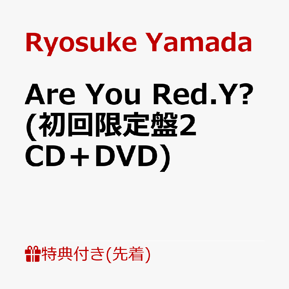 Are You Red.Y? (初回限定盤2 CD＋DVD)(オリジナルカップスリーブ「Red.Yのたしなみ～Diveいい～」)