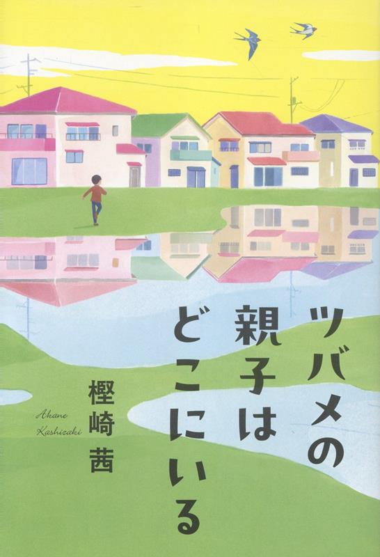 1999 弾 TSUKASA JUN イラスト集 S115847382 - 全巻セット最 安値 で